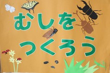 むし.JPG